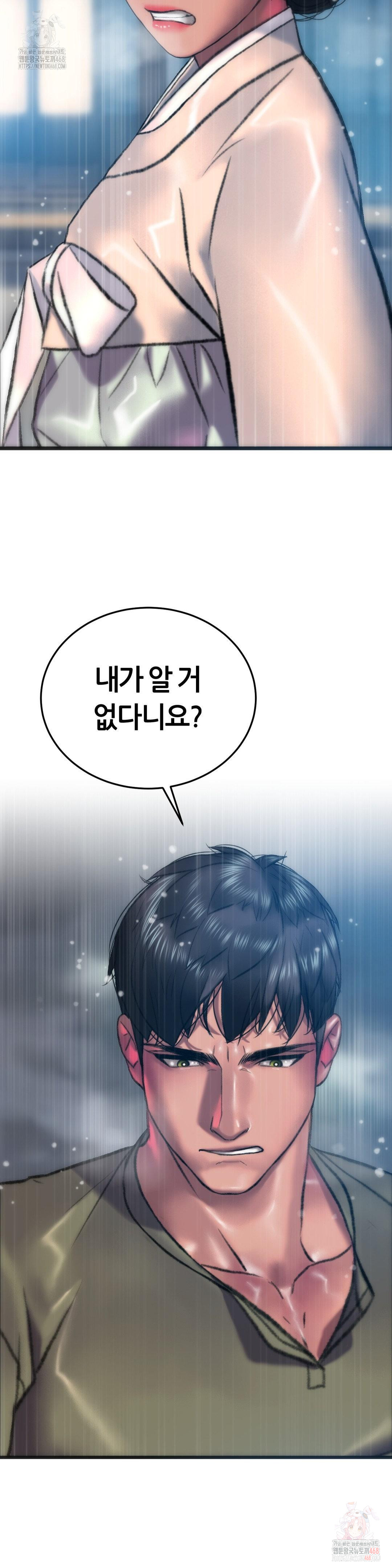 The Monster in My Room Raw - Page 4