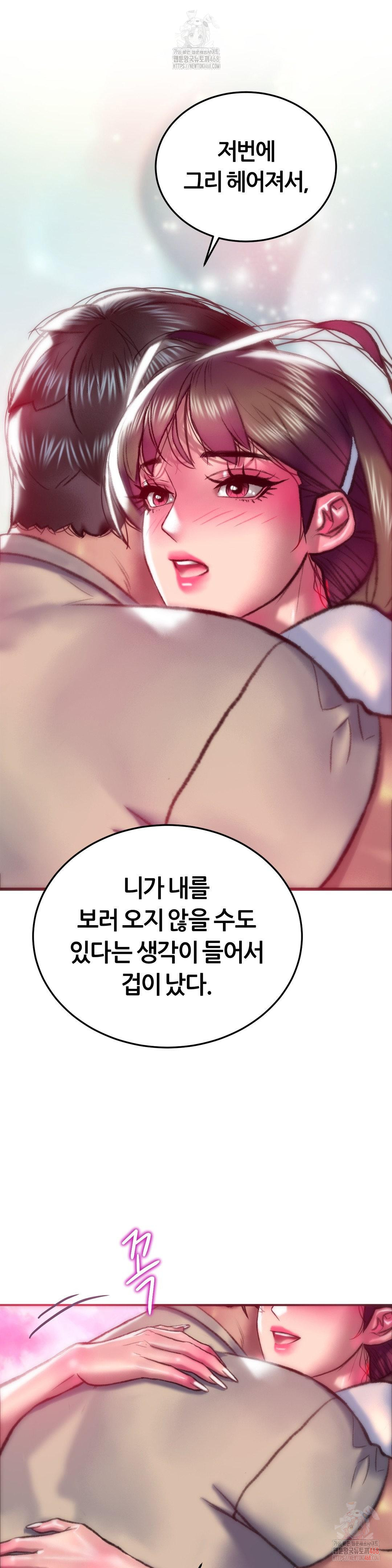 The Monster in My Room Raw - Page 14