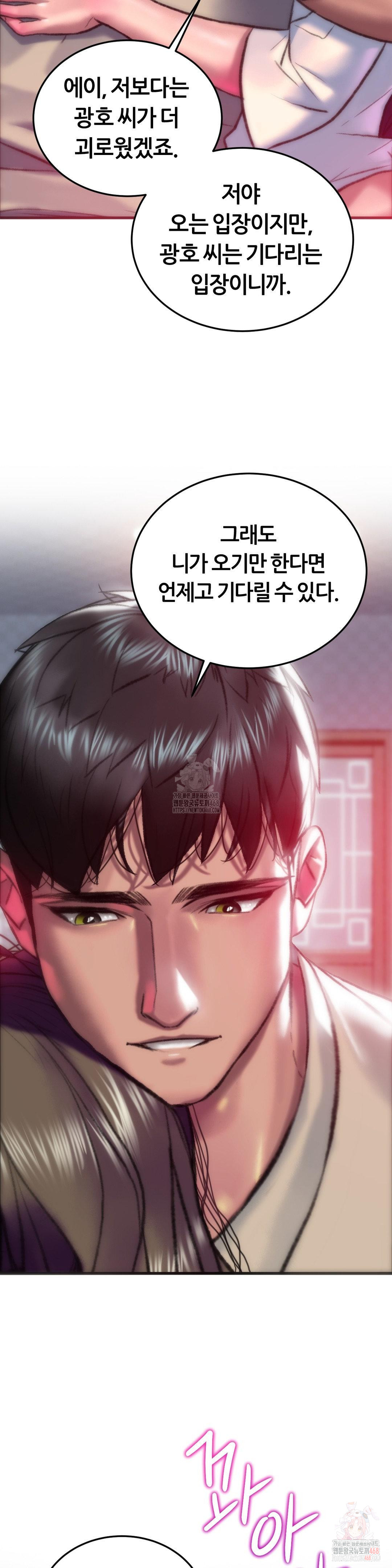 The Monster in My Room Raw - Page 15