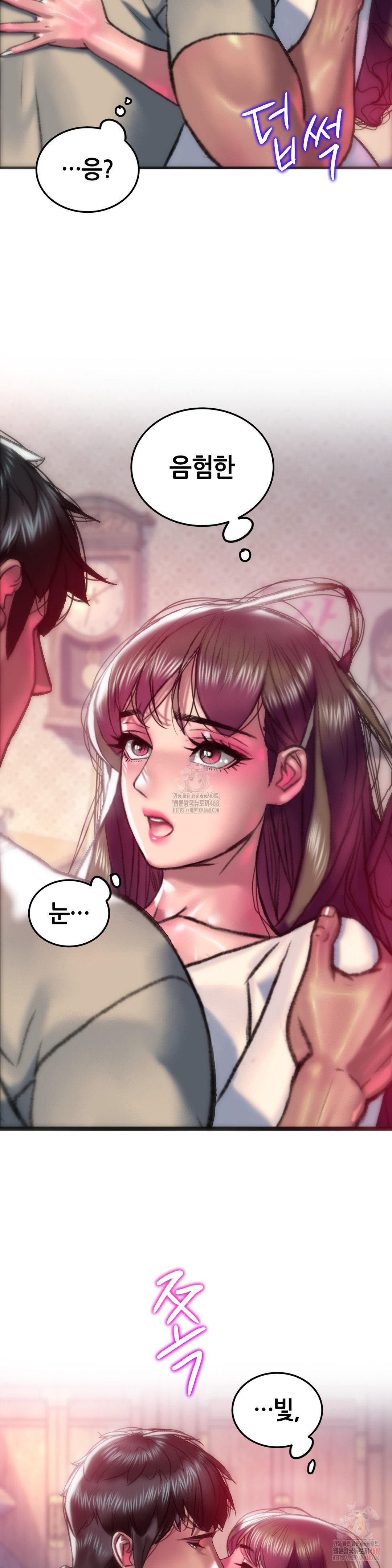 The Monster in My Room Raw - Page 17
