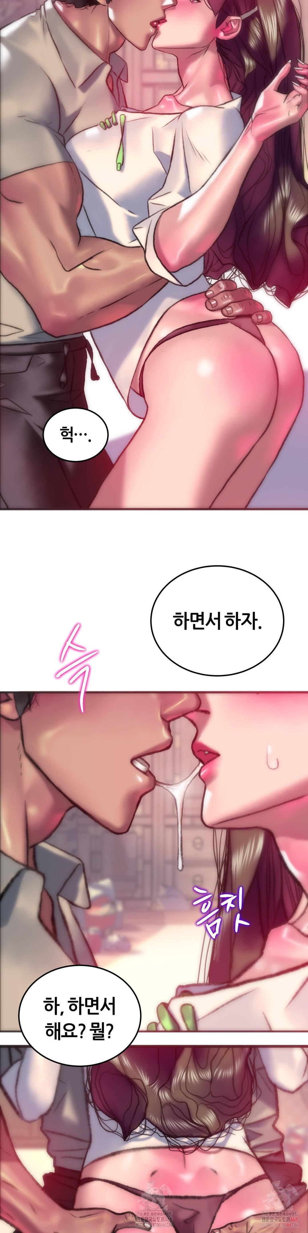 The Monster in My Room Raw - Page 18