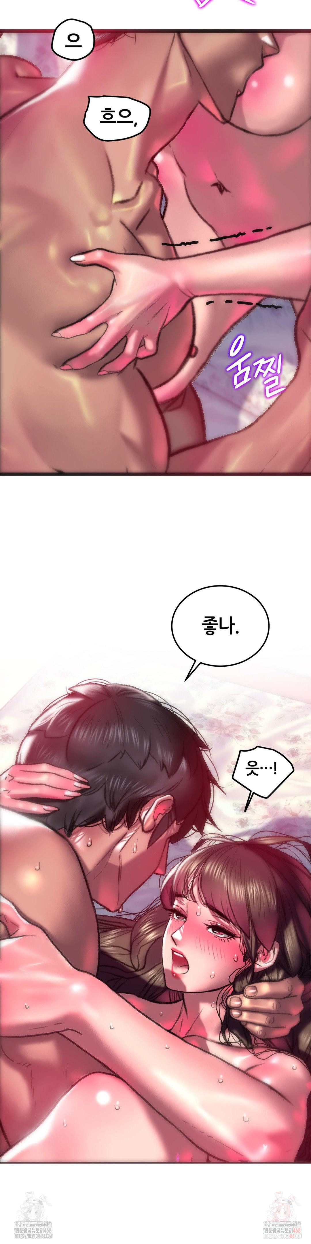 The Monster in My Room Raw - Page 21