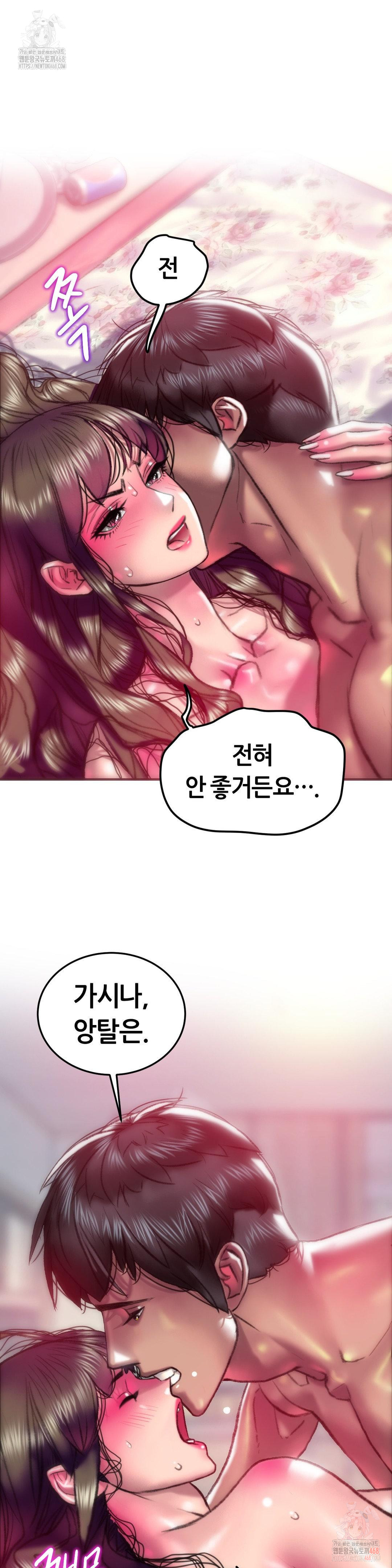 The Monster in My Room Raw - Page 22