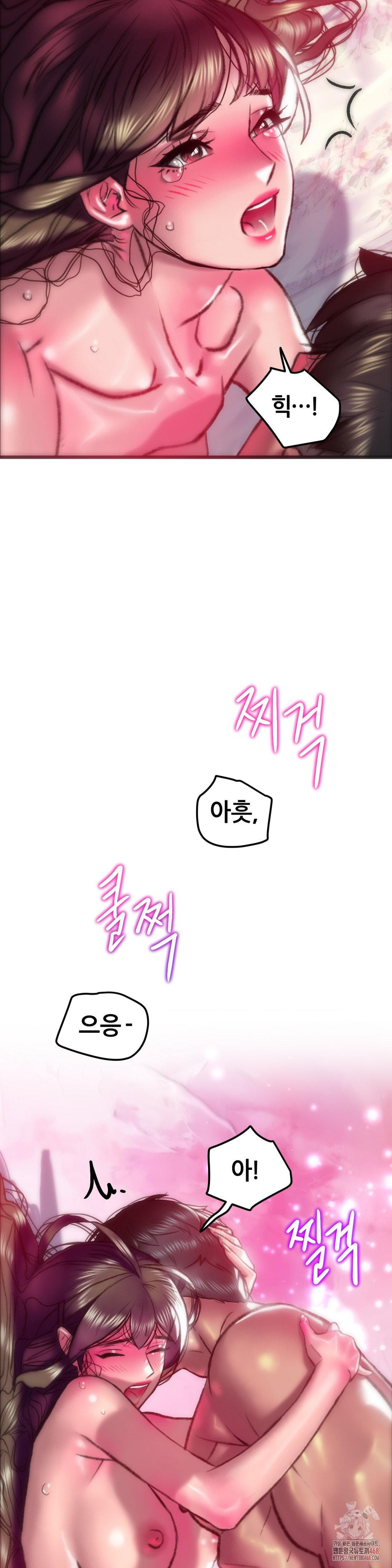 The Monster in My Room Raw - Page 24