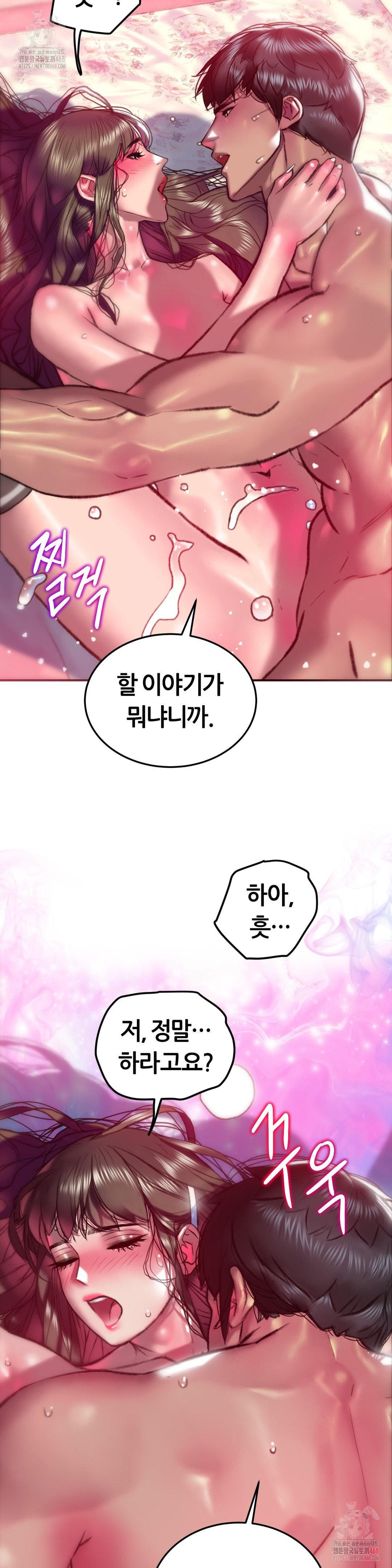 The Monster in My Room Raw - Page 30