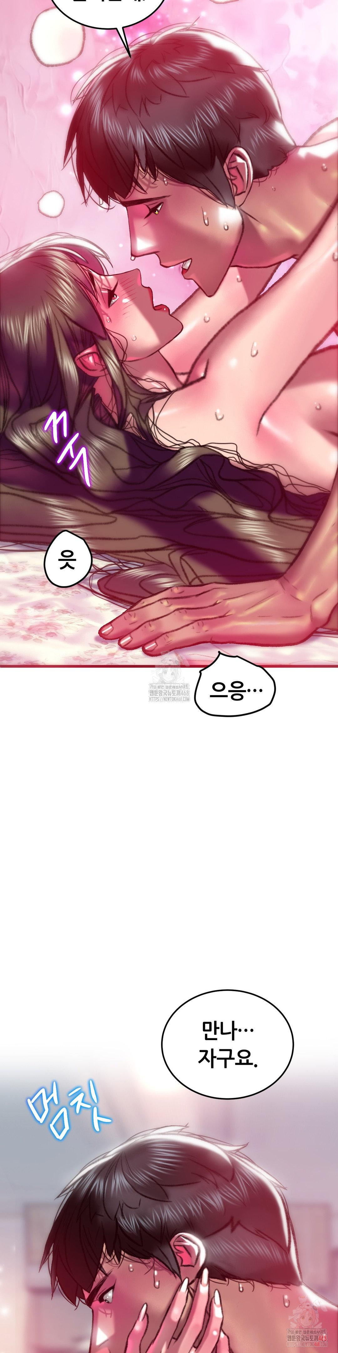 The Monster in My Room Raw - Page 32