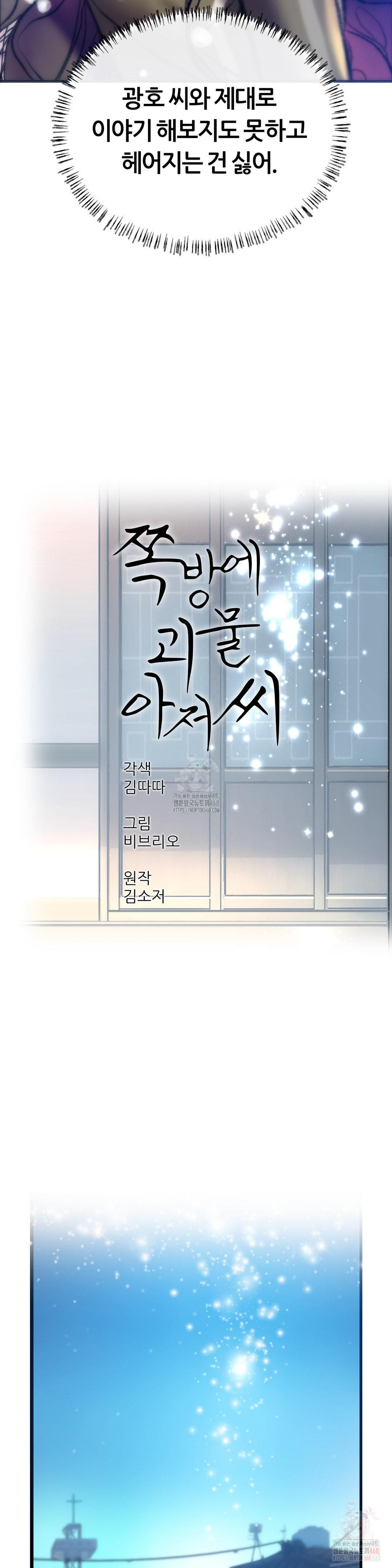 The Monster in My Room Raw - Page 4