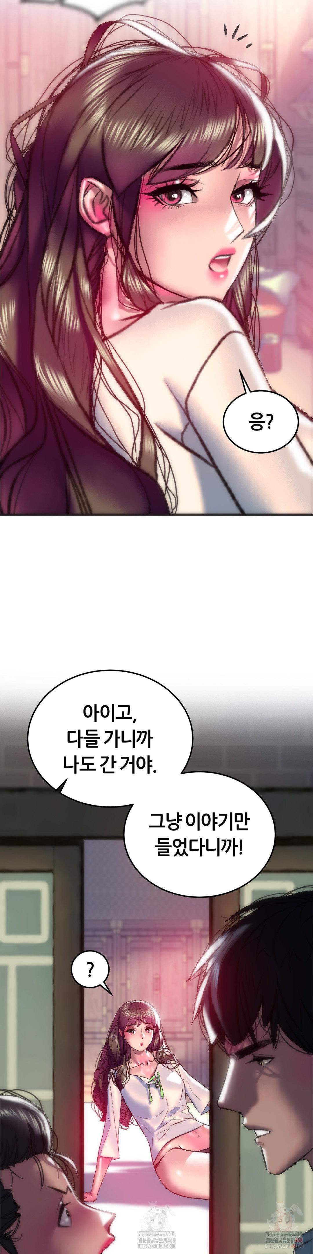 The Monster in My Room Raw - Page 8