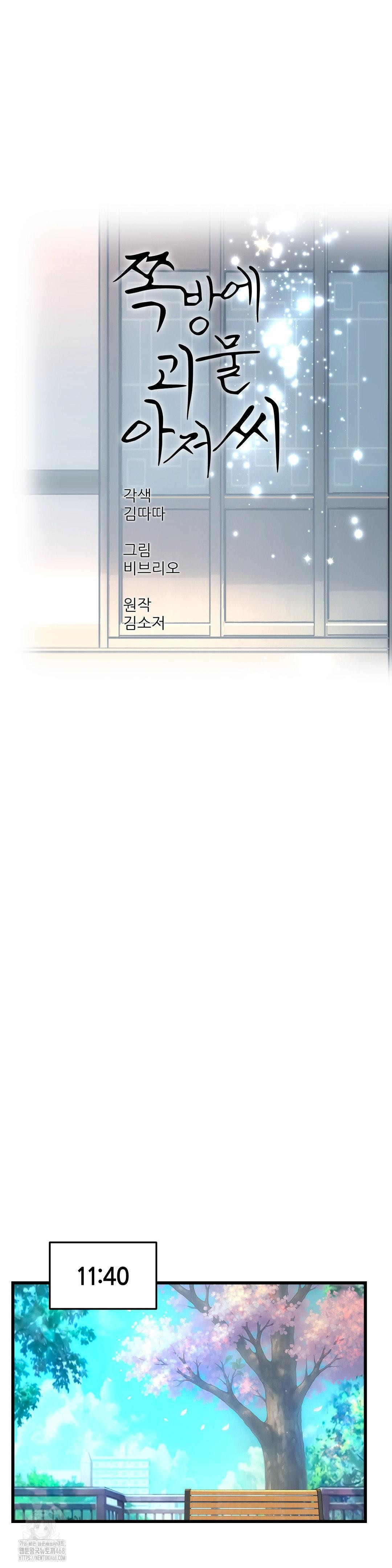The Monster in My Room Raw - Page 10