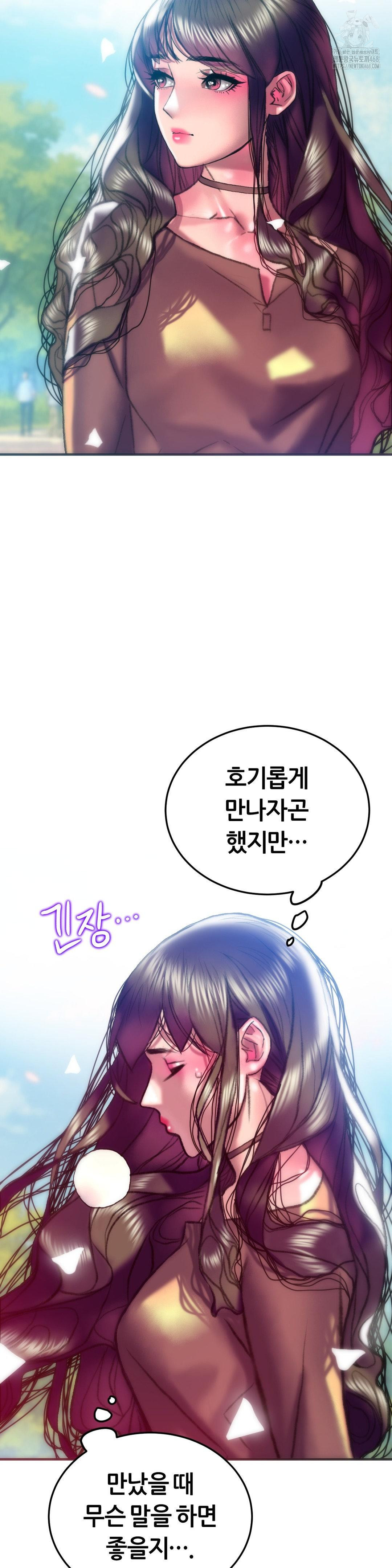 The Monster in My Room Raw - Page 12