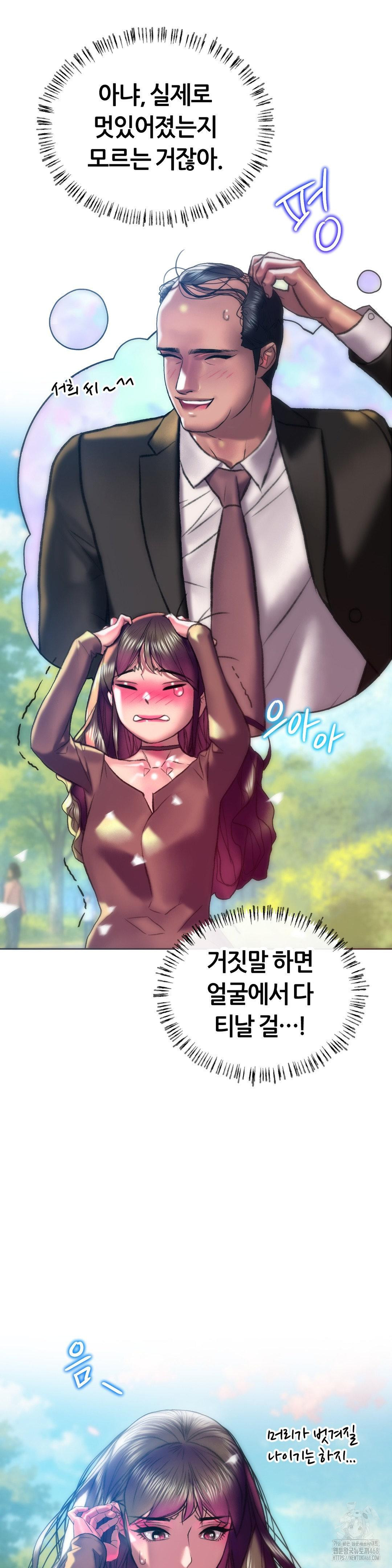 The Monster in My Room Raw - Page 14