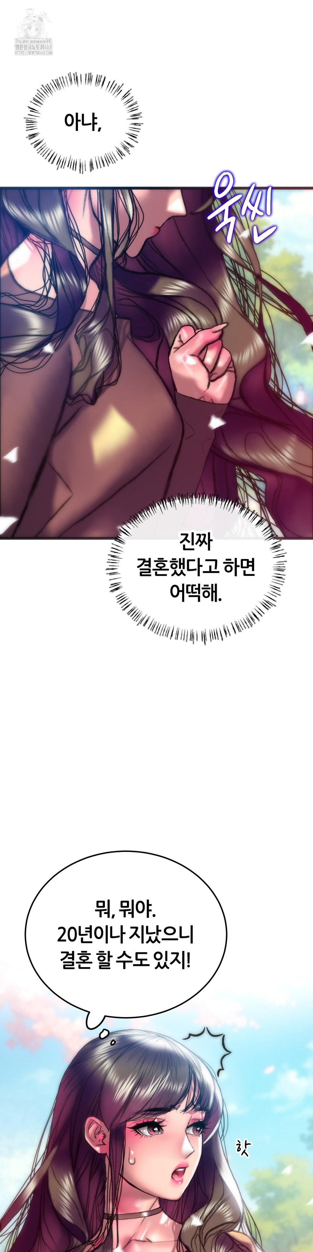 The Monster in My Room Raw - Page 16