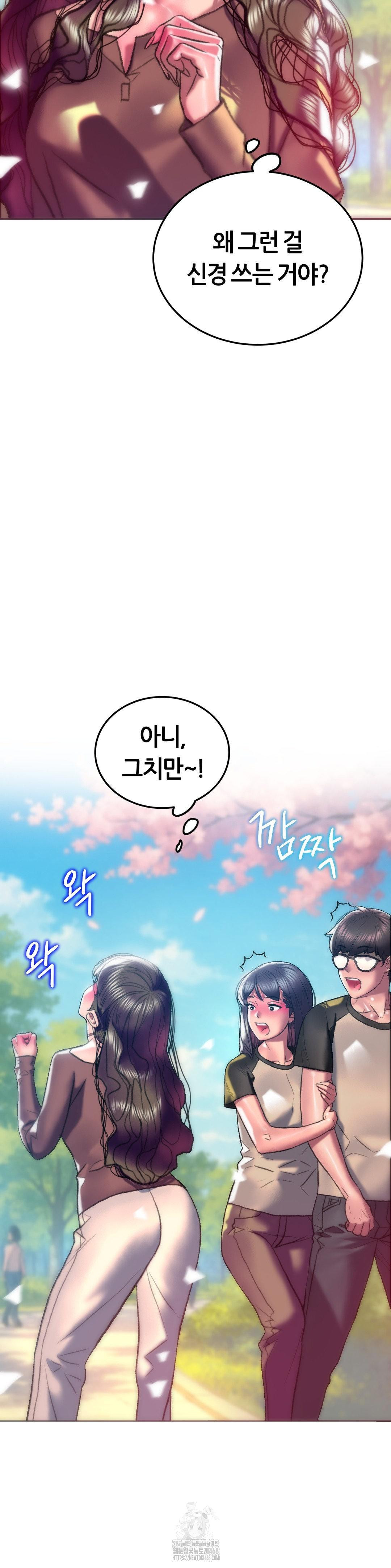 The Monster in My Room Raw - Page 17