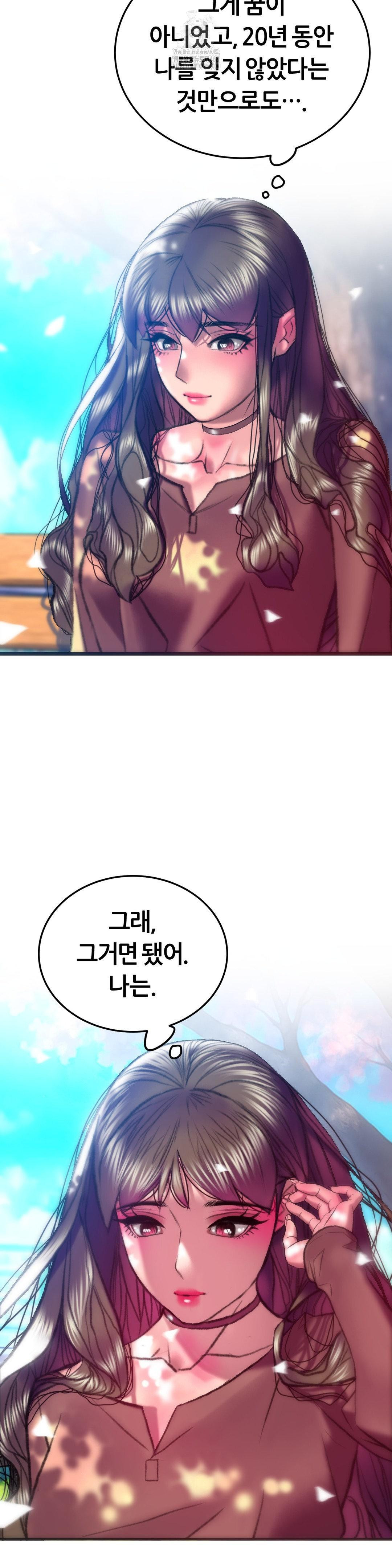 The Monster in My Room Raw - Page 19