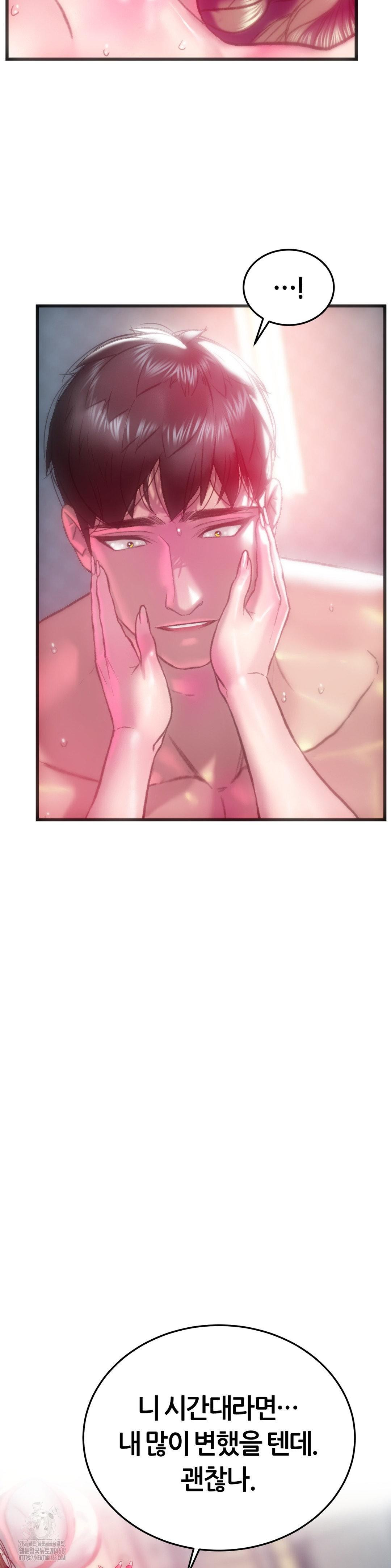 The Monster in My Room Raw - Page 2