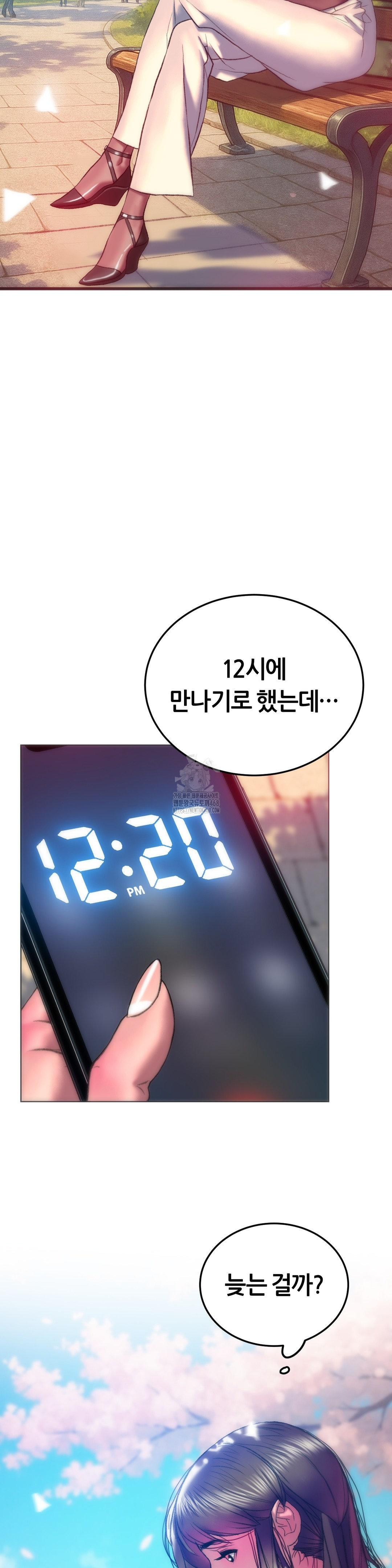 The Monster in My Room Raw - Page 21