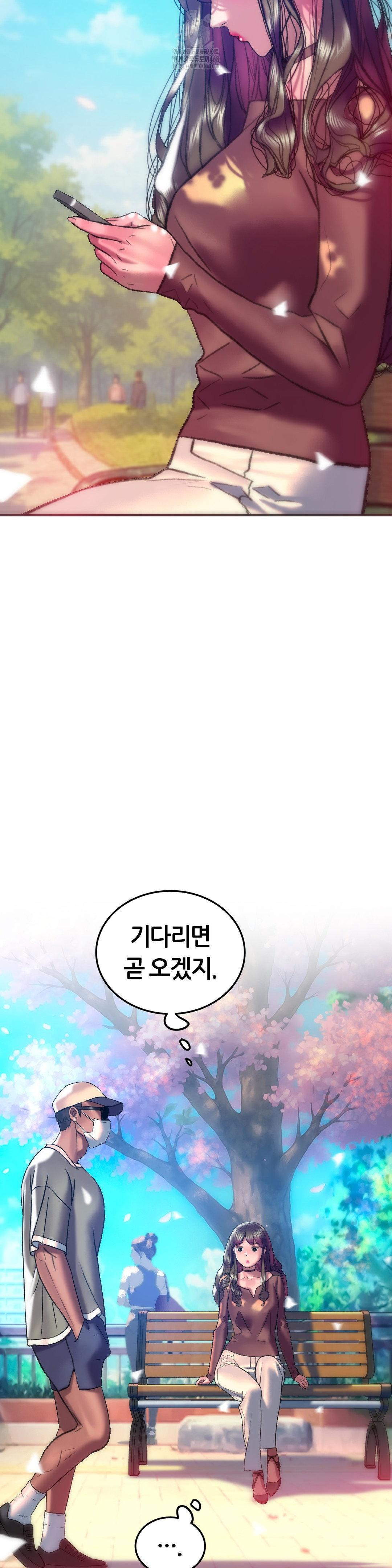 The Monster in My Room Raw - Page 22