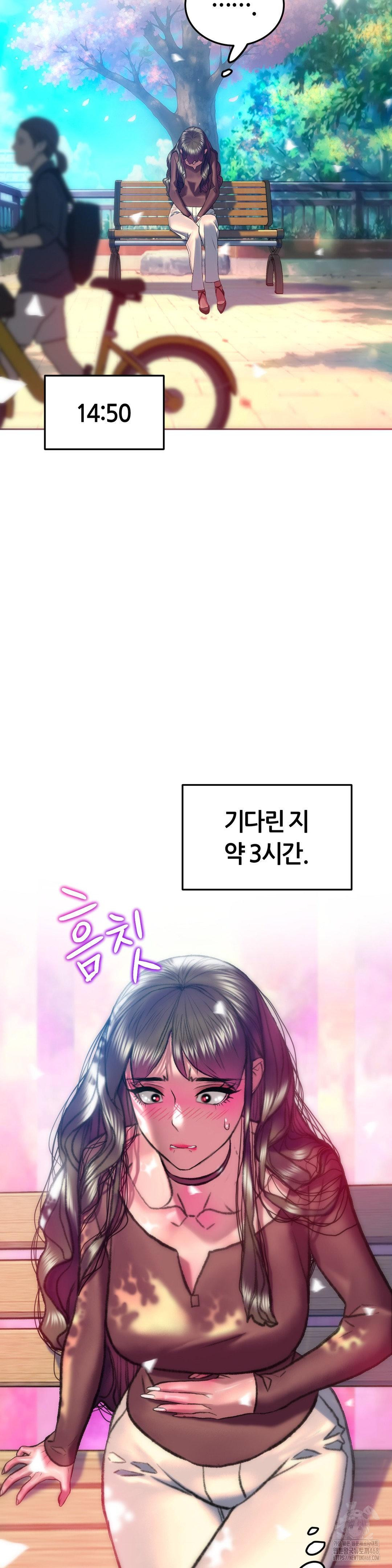 The Monster in My Room Raw - Page 24