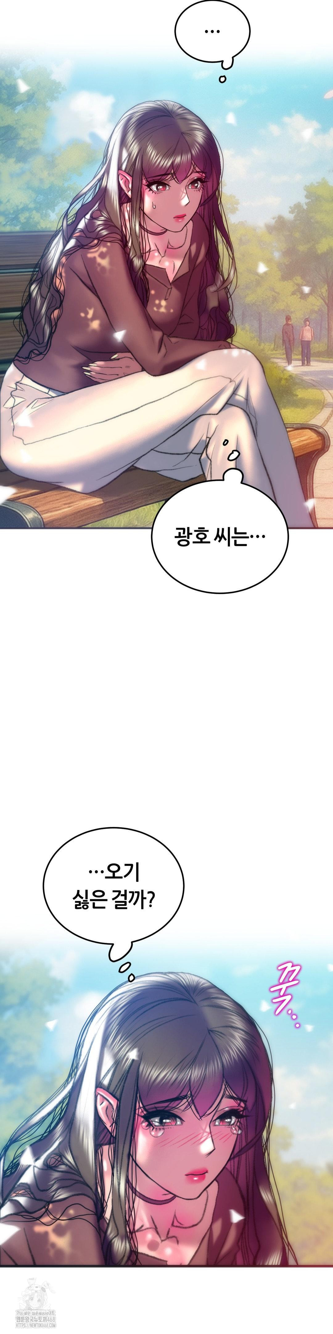 The Monster in My Room Raw - Page 26