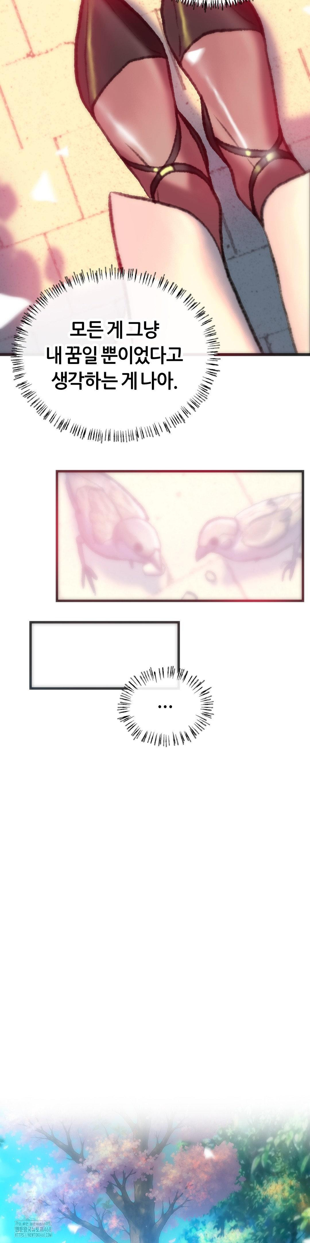 The Monster in My Room Raw - Page 29