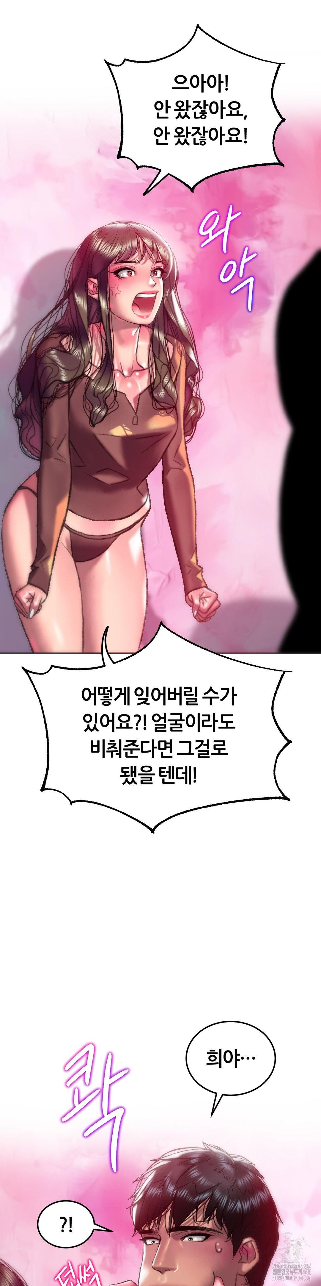 The Monster in My Room Raw - Page 31
