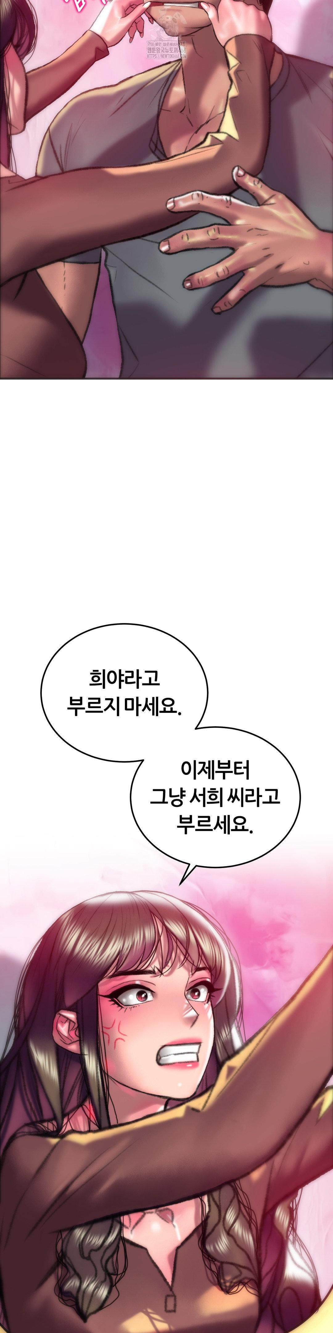 The Monster in My Room Raw - Page 32