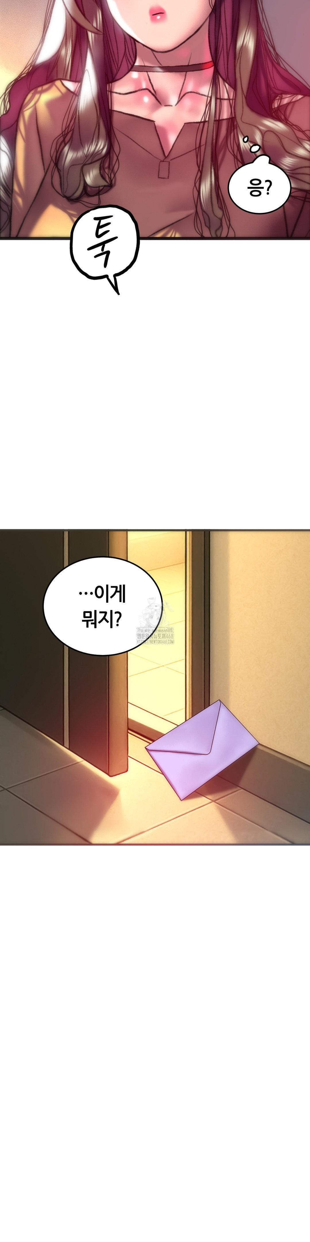 The Monster in My Room Raw - Page 34