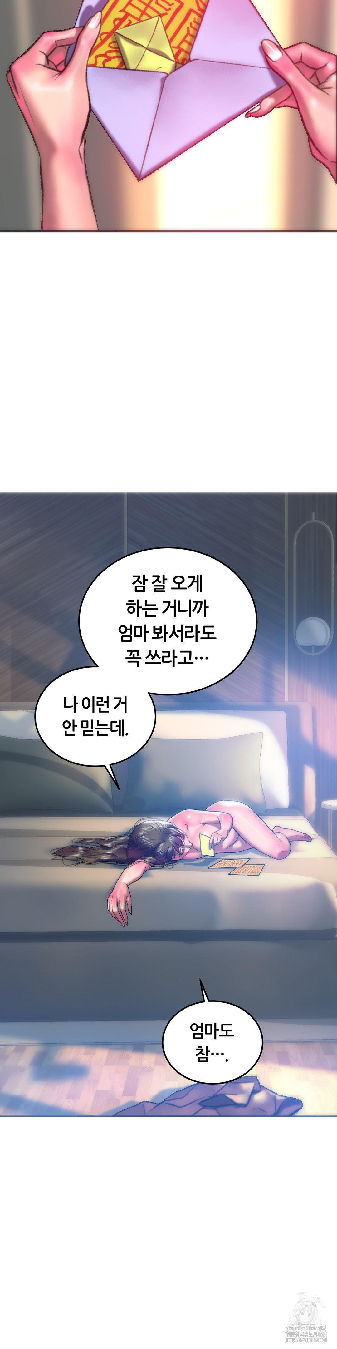 The Monster in My Room Raw - Page 36