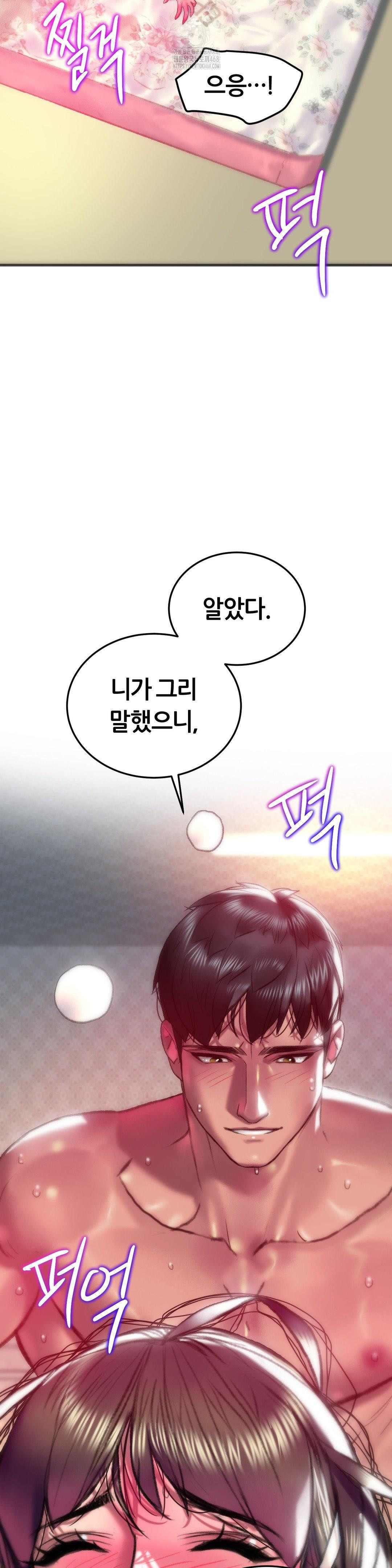 The Monster in My Room Raw - Page 6
