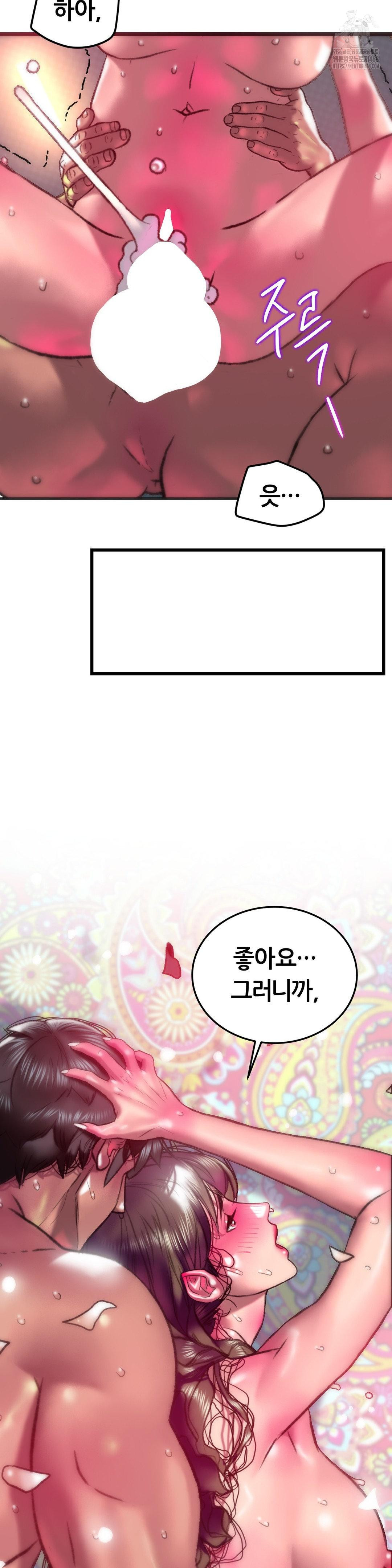 The Monster in My Room Raw - Page 8
