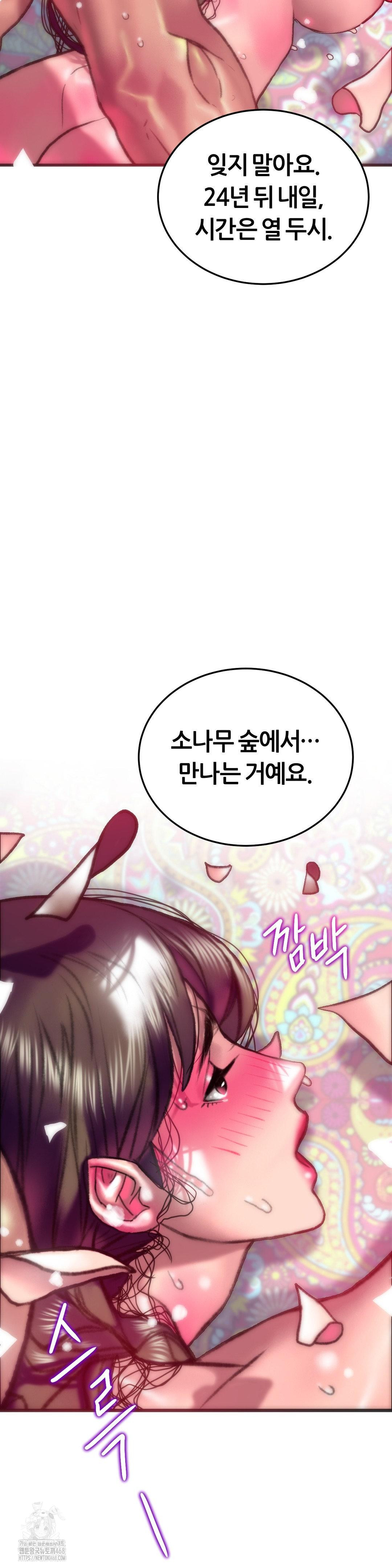 The Monster in My Room Raw - Page 9