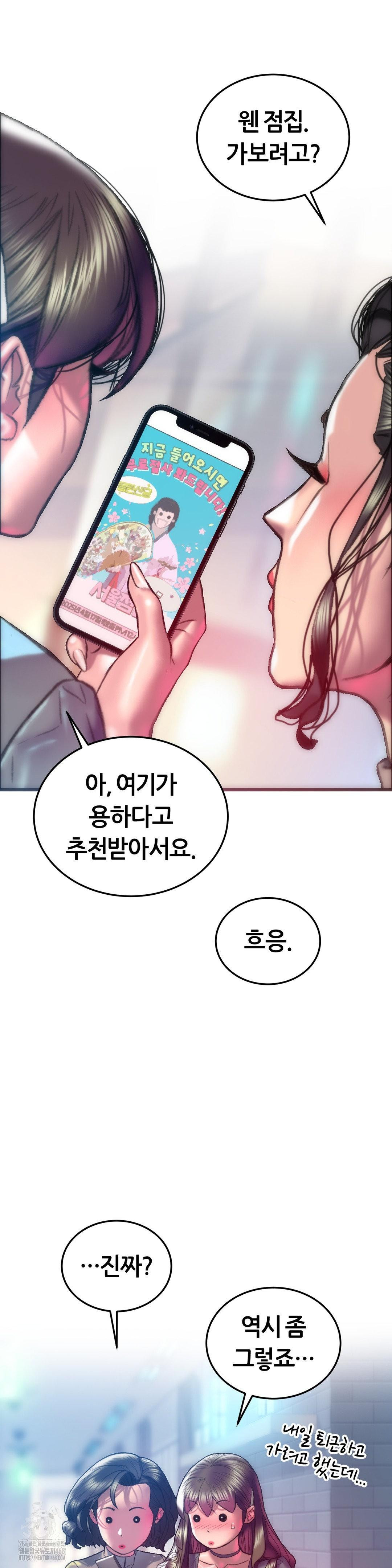 The Monster in My Room Raw - Page 13
