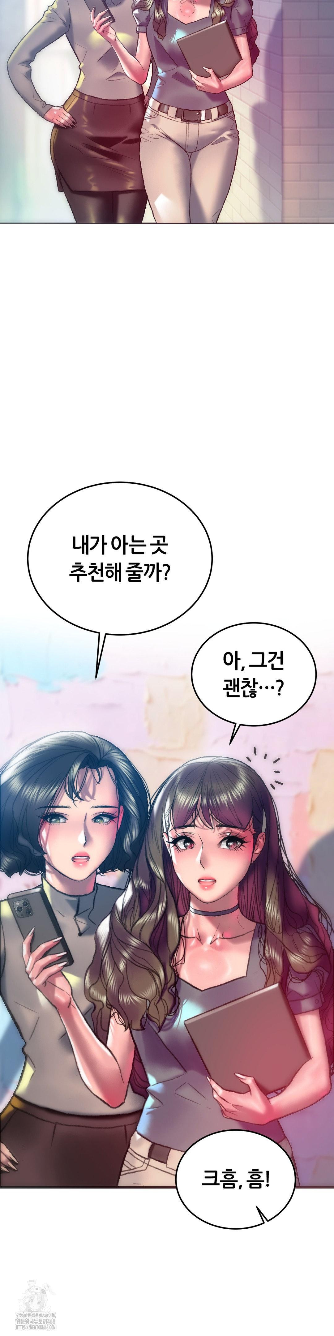 The Monster in My Room Raw - Page 14