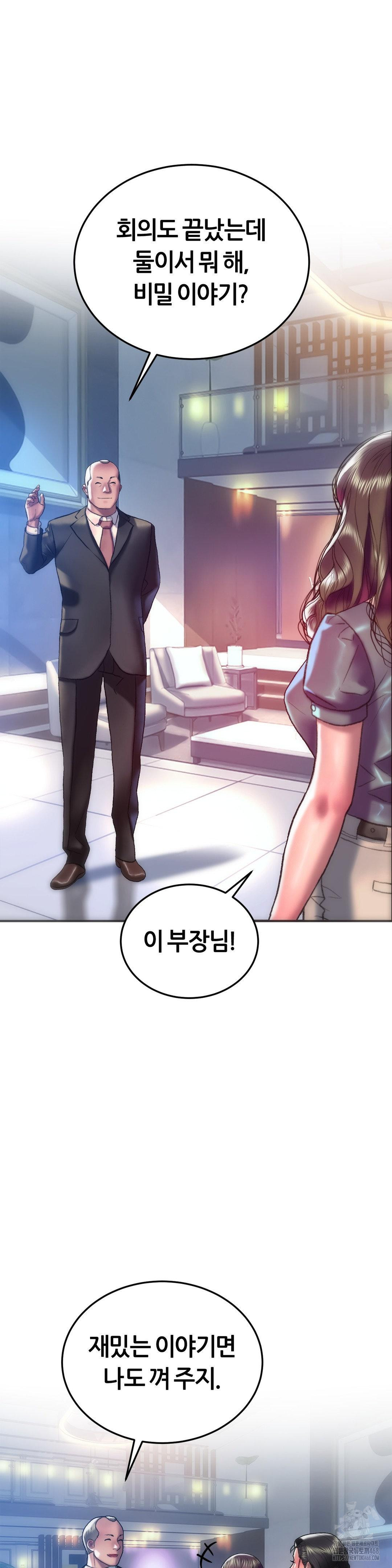 The Monster in My Room Raw - Page 15