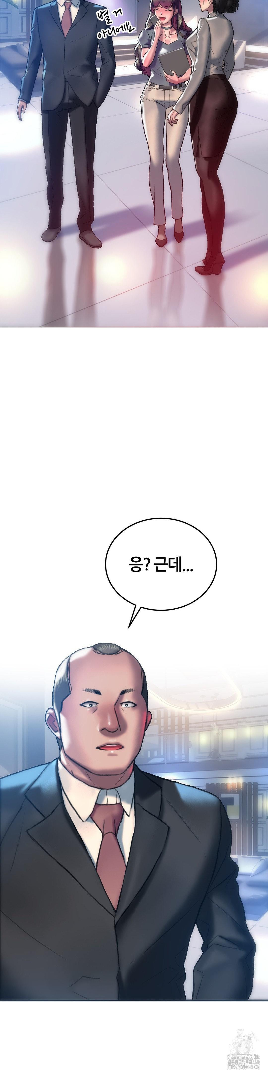 The Monster in My Room Raw - Page 16