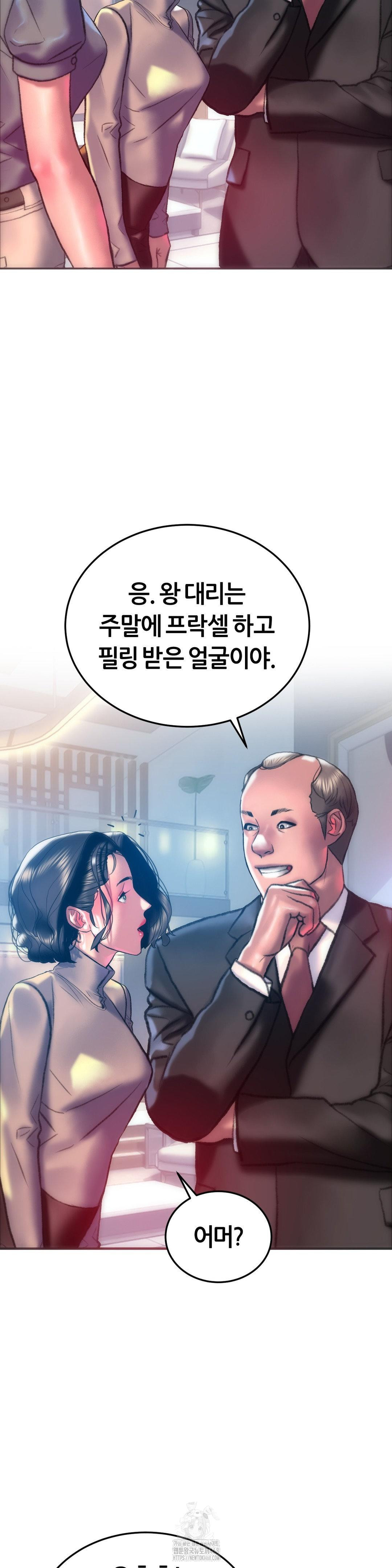 The Monster in My Room Raw - Page 18