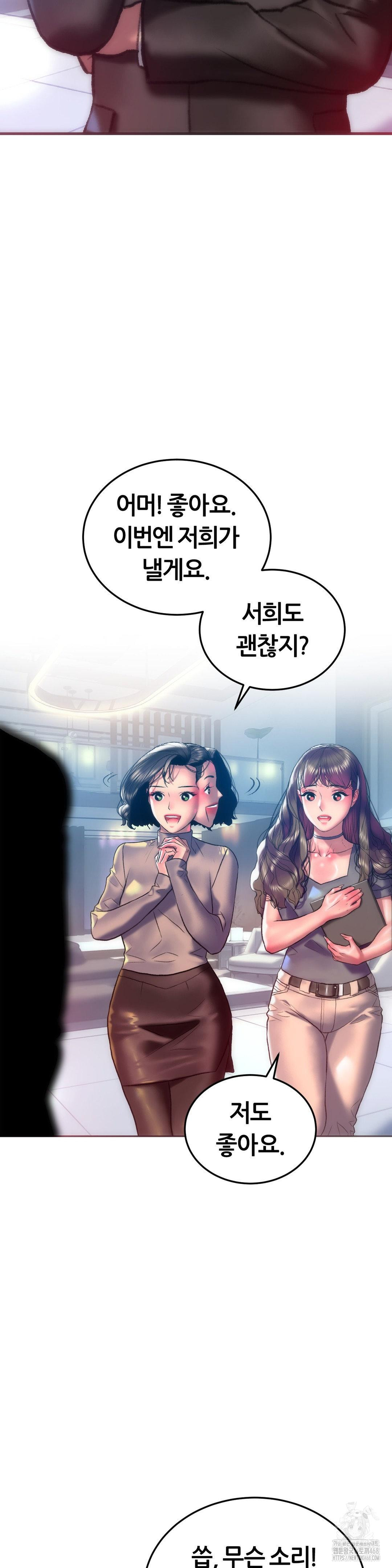 The Monster in My Room Raw - Page 20