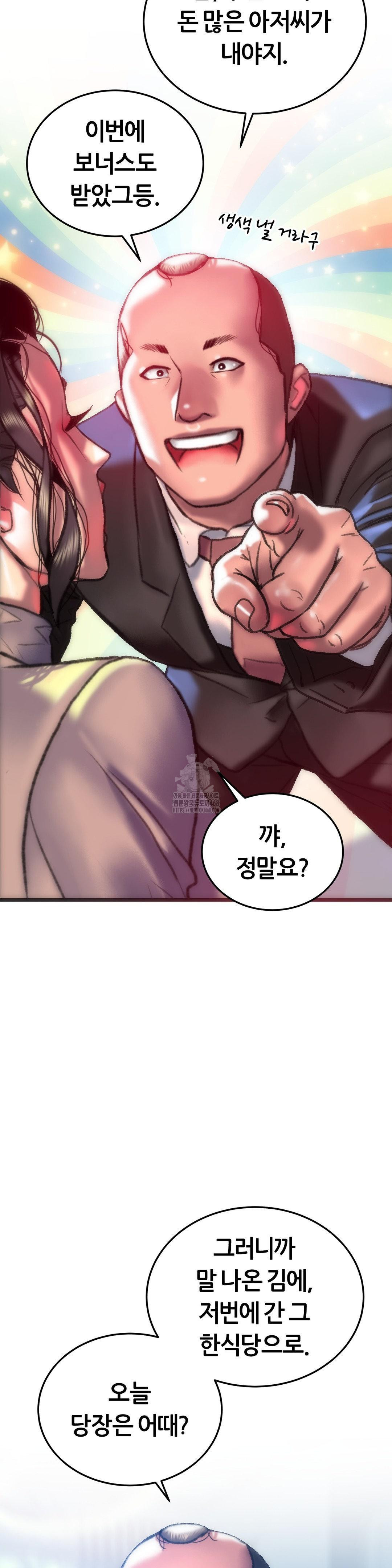 The Monster in My Room Raw - Page 21