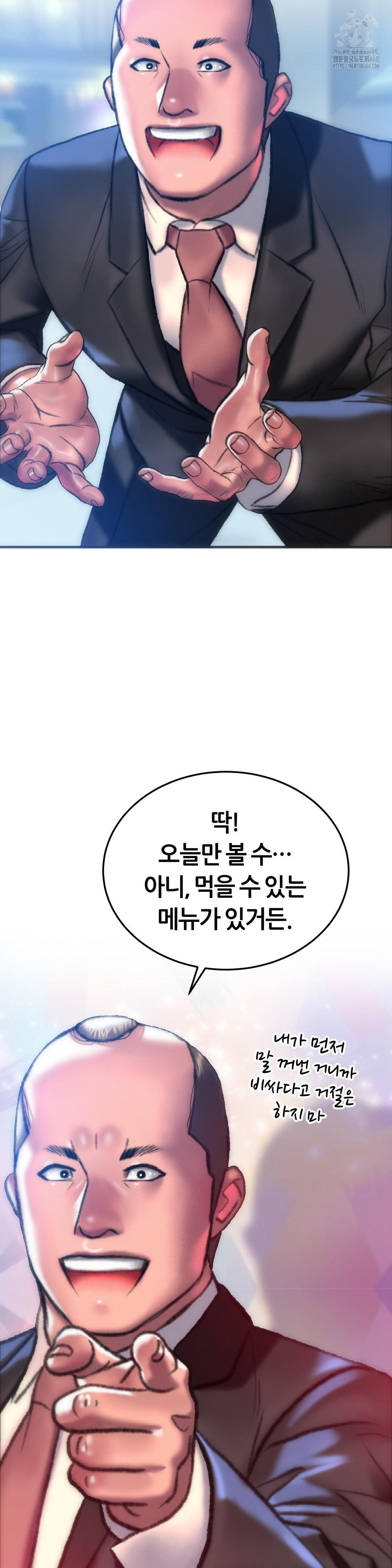 The Monster in My Room Raw - Page 22