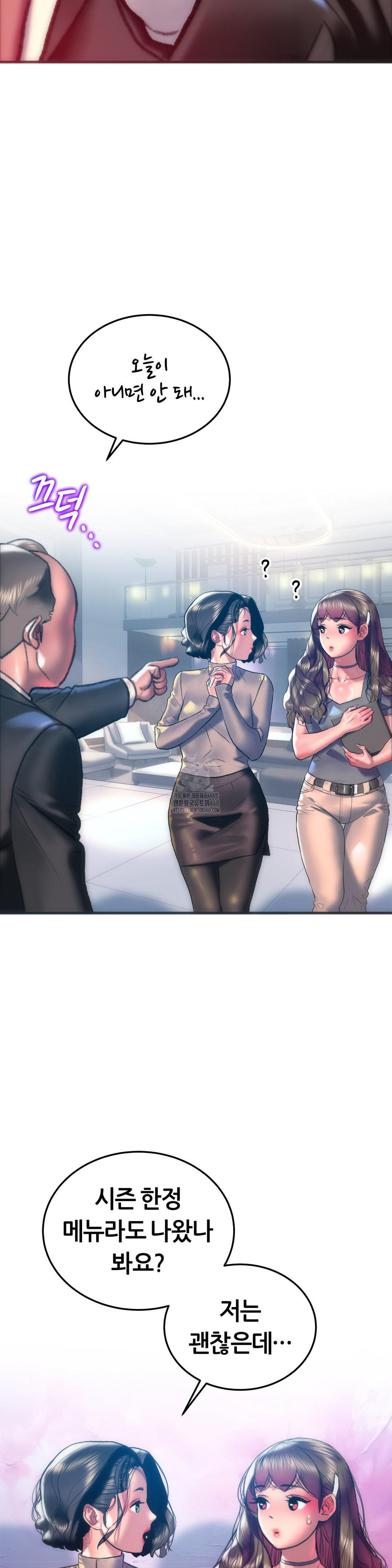 The Monster in My Room Raw - Page 23