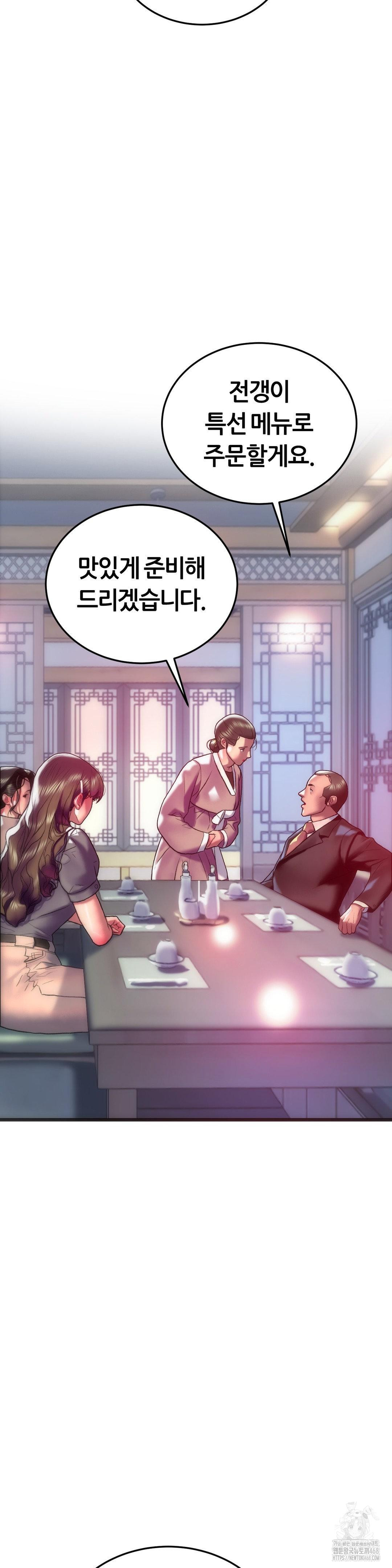 The Monster in My Room Raw - Page 28