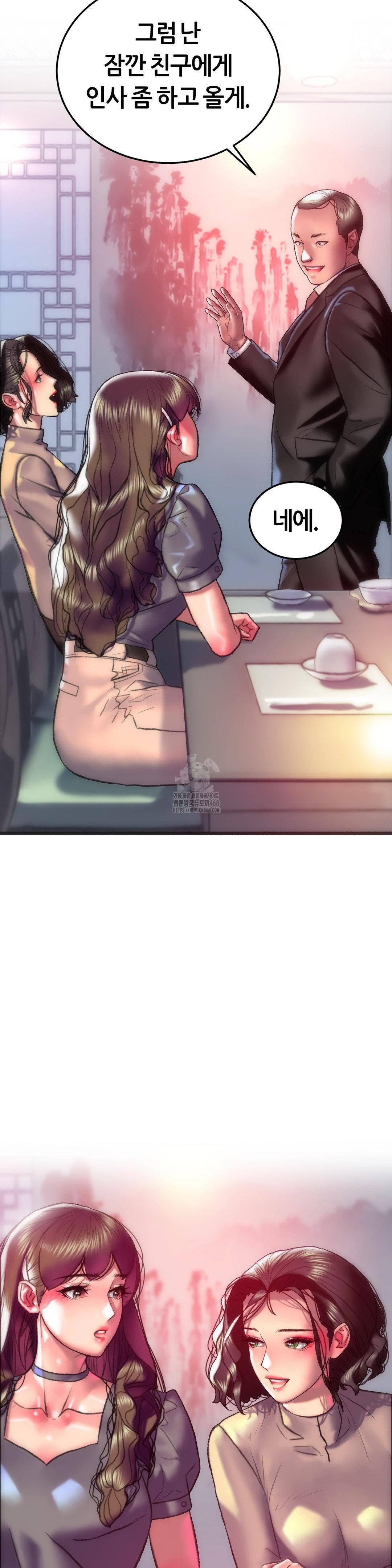 The Monster in My Room Raw - Page 29
