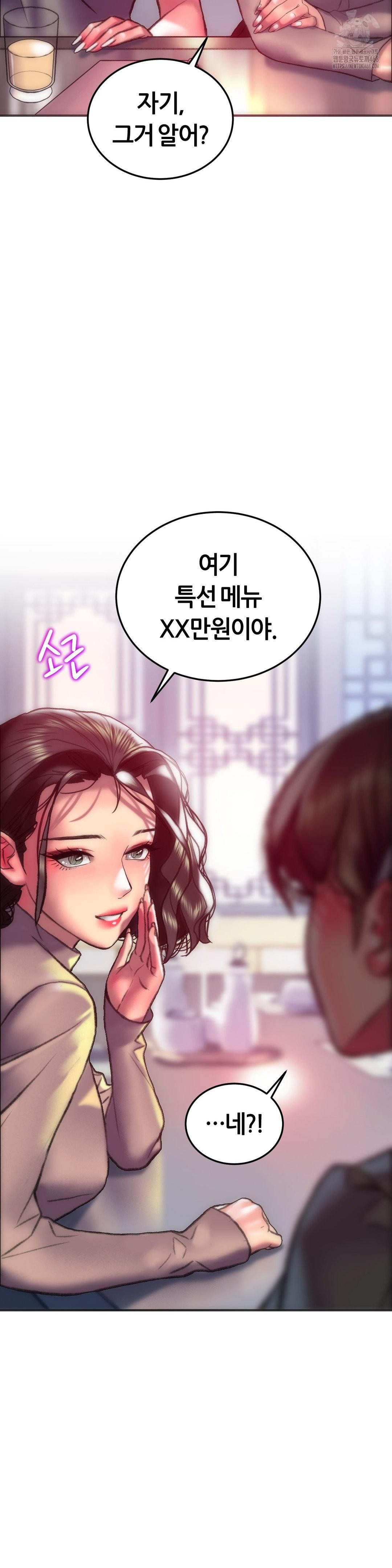 The Monster in My Room Raw - Page 30