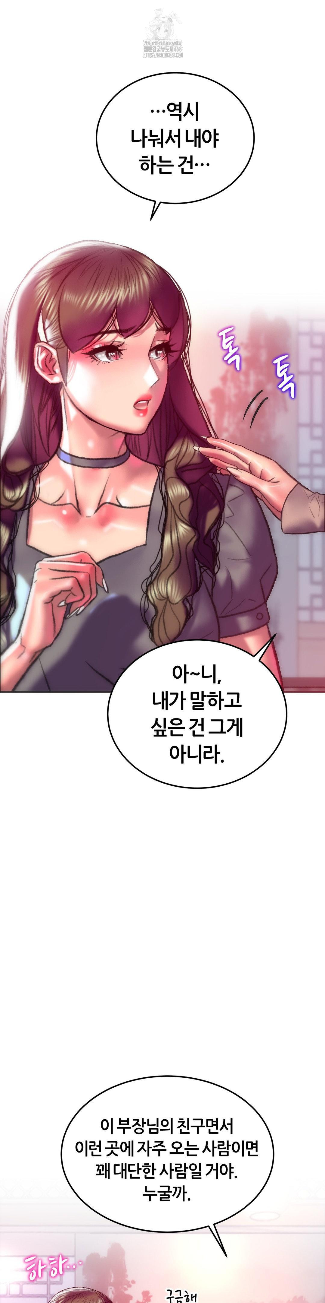 The Monster in My Room Raw - Page 31