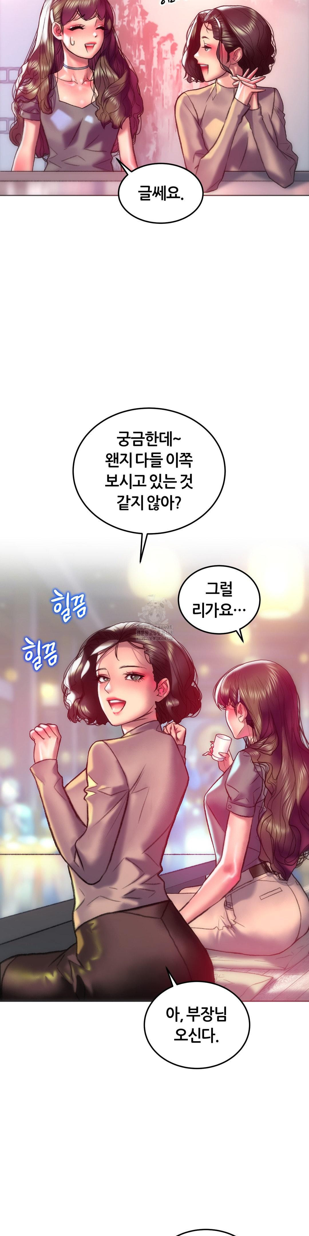 The Monster in My Room Raw - Page 32
