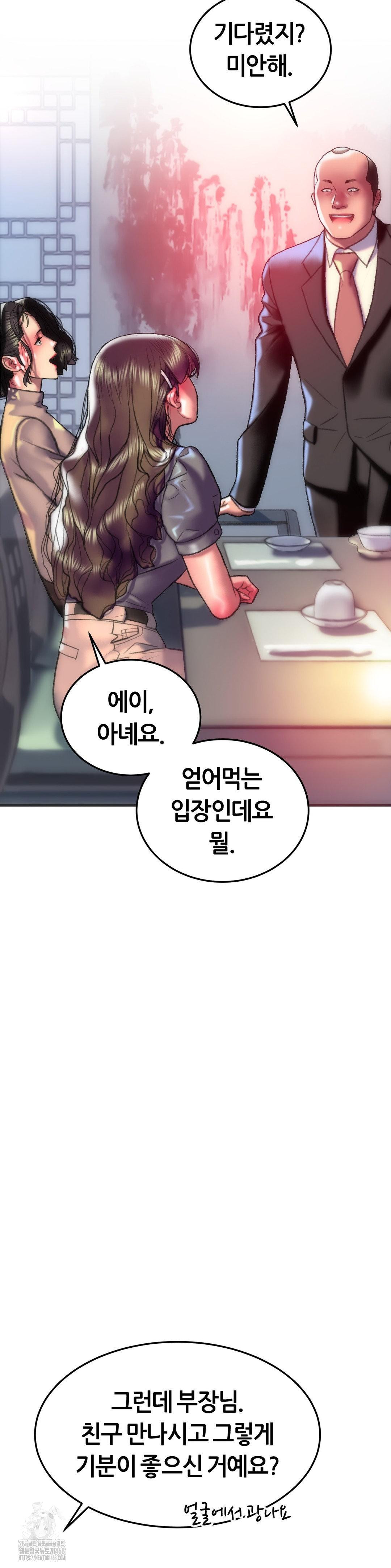 The Monster in My Room Raw - Page 33