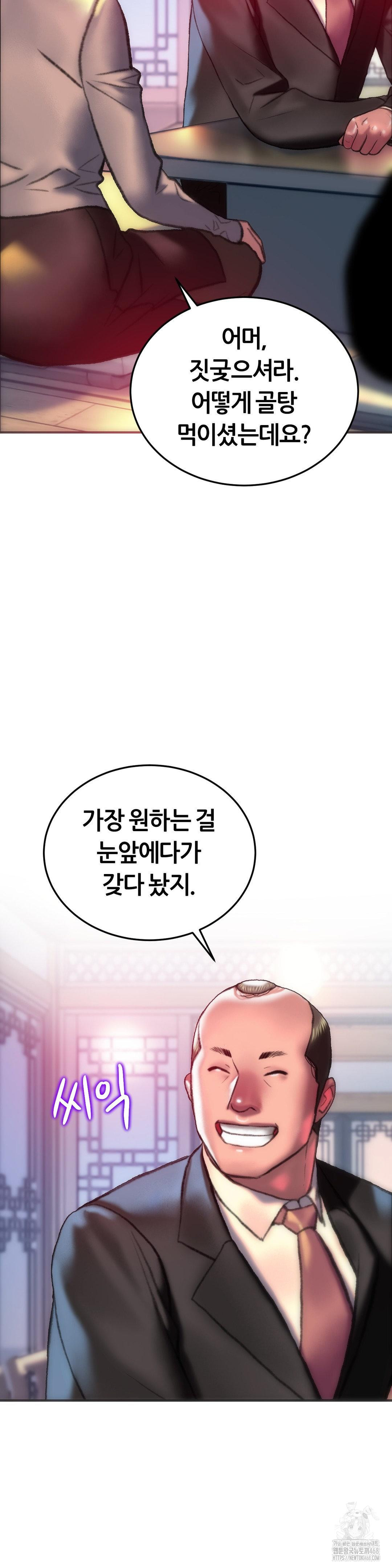 The Monster in My Room Raw - Page 35