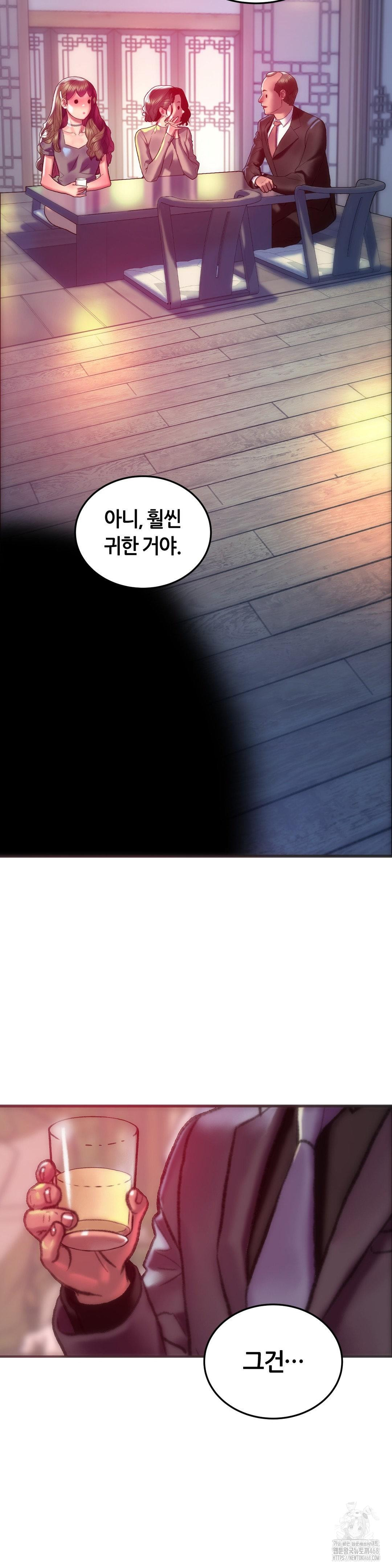 The Monster in My Room Raw - Page 37