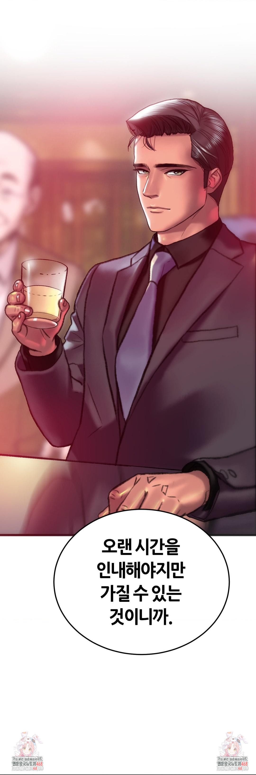 The Monster in My Room Raw - Page 38