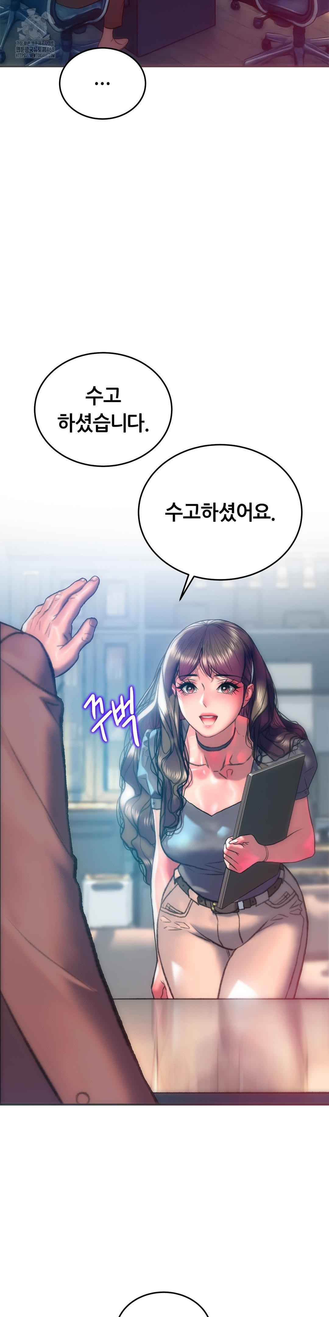 The Monster in My Room Raw - Page 8